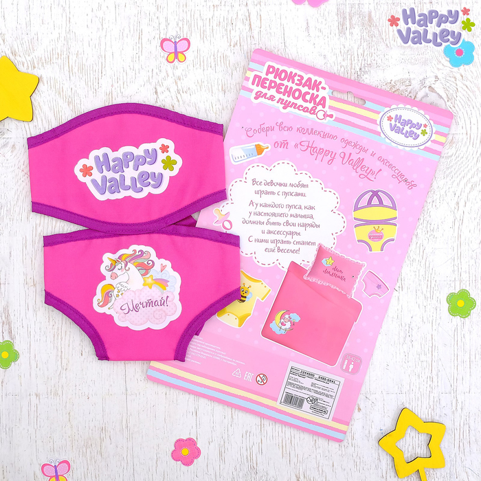 Рюкзак-переноска для пупсов «Мечтай»