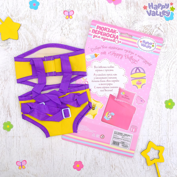 Рюкзак-переноска для пупсов «Маленькая принцесса»