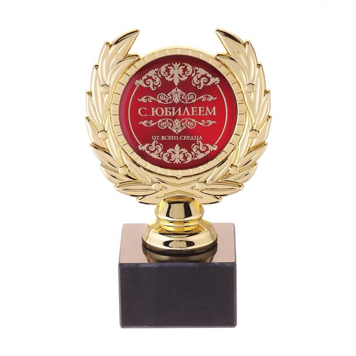 Кубок малый «С юбилеем», наградная фигура, 13 х 7,5 см, пластик, золото кубок victorious малый