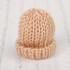 Шапка для игрушек вязаная, цвет светло - бежевый
