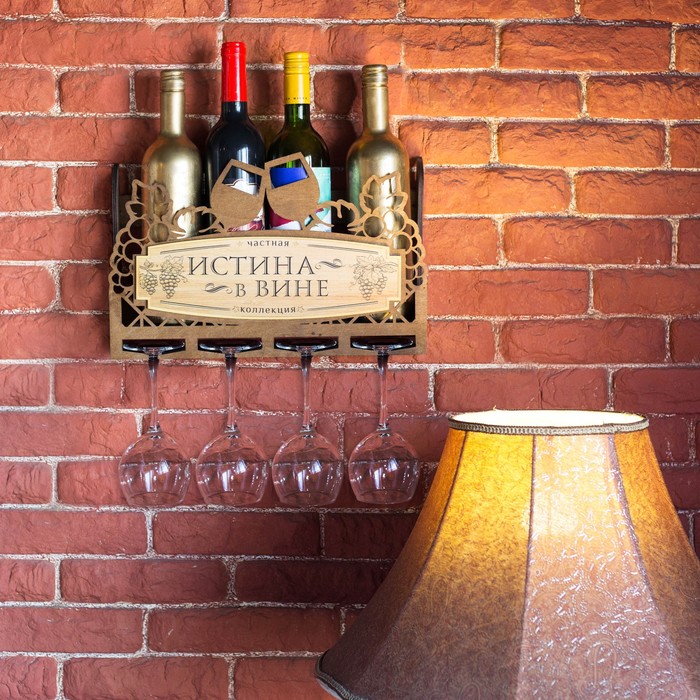 Винная полка "Истина в вине"