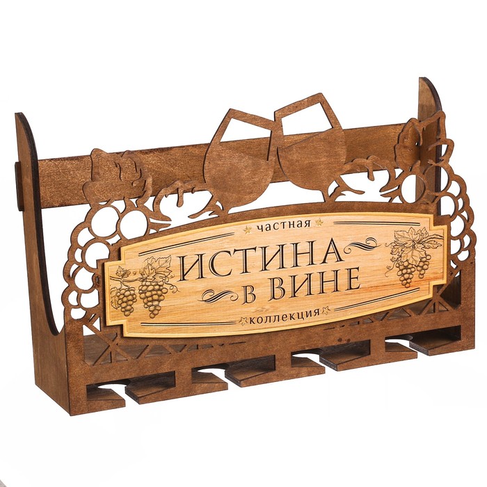 Винная полка "Истина в вине"