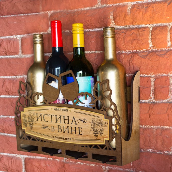 Винная полка "Истина в вине"