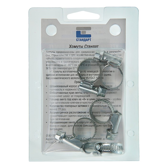Хомут червячный "Стандарт", диаметр 12х18 мм, в упаковке 5 шт.