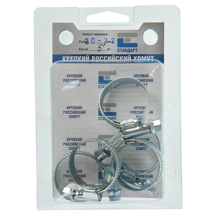 Хомут червячный "Стандарт", диаметр 20х32 мм, в упаковке 5 шт.