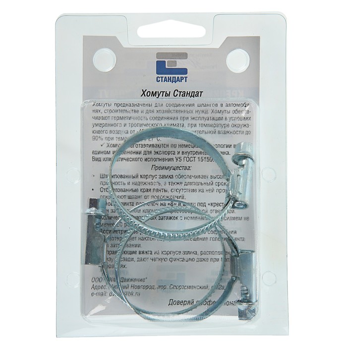 Хомут червячный "Стандарт", диаметр 30х48 мм, в упаковке 3 шт.