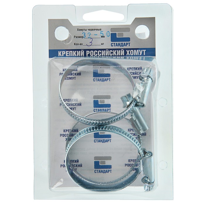 Хомут червячный "Стандарт", диаметр 32х50 мм, в упаковке 3 шт.