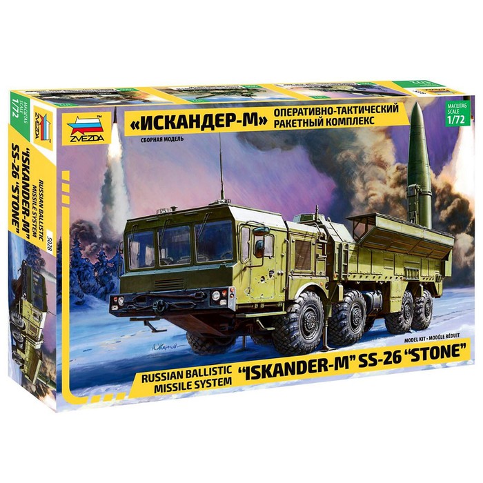 Сборная модель-грузовик «Оперативно-тактический ракетный комплекс Искандер-М» Звезда, (5028) цена и фото