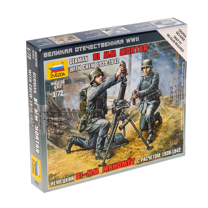 Сборная модель "Немецкий 81-мм миномёт с расчётом 1939-1942 г"