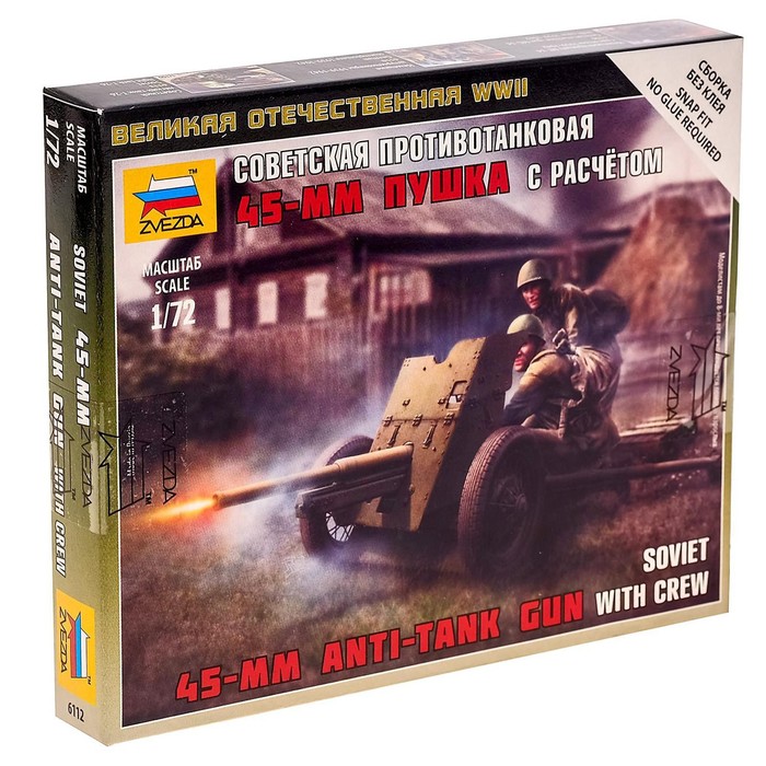 Сборная модель "Советская противотанковая 45-мм пушка с расчётом"