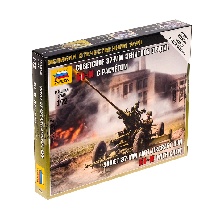 Сборная модель "Советское 37-мм зенитное орудие 61-К с расчётом"