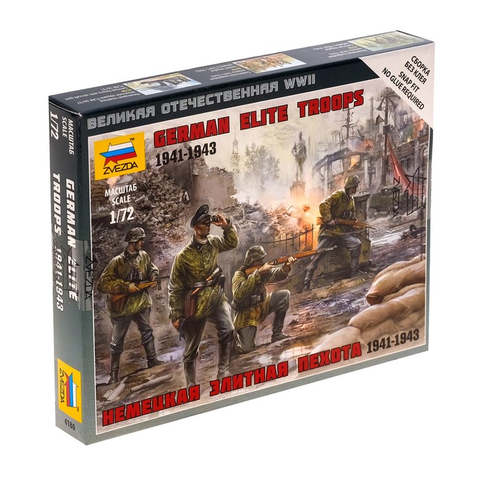 Сборная модель "Немецкая элитная пехота"