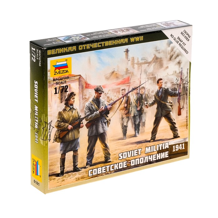 Сборная модель "Советское народное ополчение"