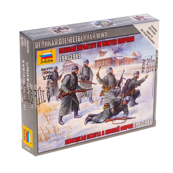 Сборная модель "Немецкая пехота в зимней форме"
