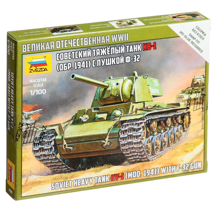 Сборная модель "Советский танк КВ-1 с пушкой Ф32"