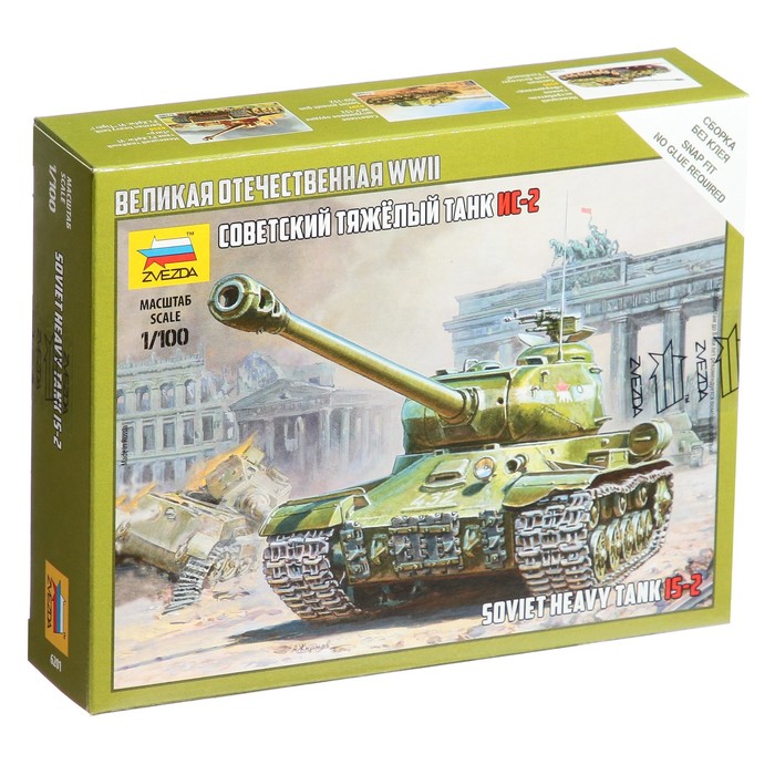 Сборная модель «Советский тяжелый танк ИС-2» Звезда, 1/100, (6201) сборная модель советский тяжёлый танк ис 2 звезда 1 35 3524