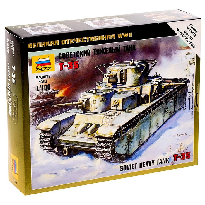 Сборная модель «Советский тяжелый танк Т-35», Звезда, 1:100, (6203) сборная модель звезда советский тяжелый танк т 35 3667