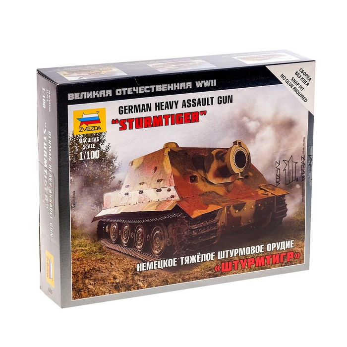 Сборная модель "Немецкое штурмовое орудие. Штурмтигр"
