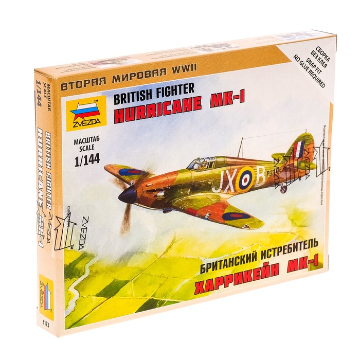 Сборная модель "Британский истребитель Hurricane Mk-1"