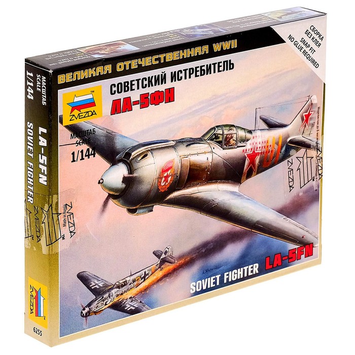 Сборная модель "Советский истребитель Ла-5 ФН"