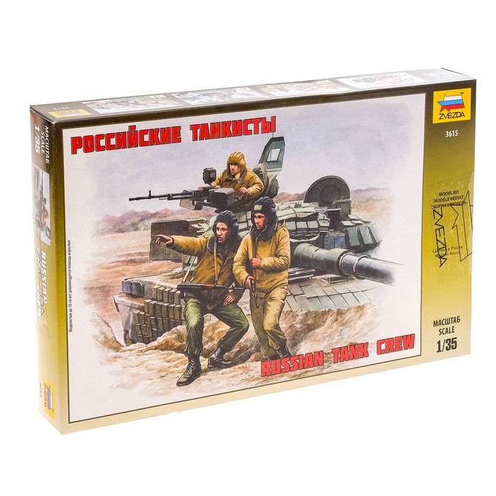 Сборная модель "Российские танкисты"