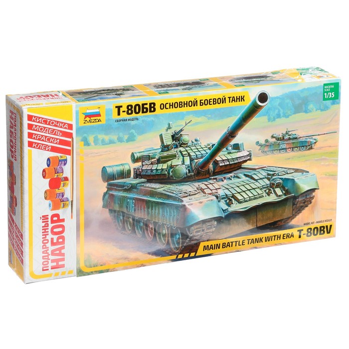 Сборная модель "Танк Т-80БВ"