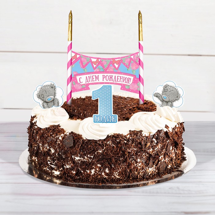 Свечи в торт с топперами Me To You "1 годик", 12 х 20 см