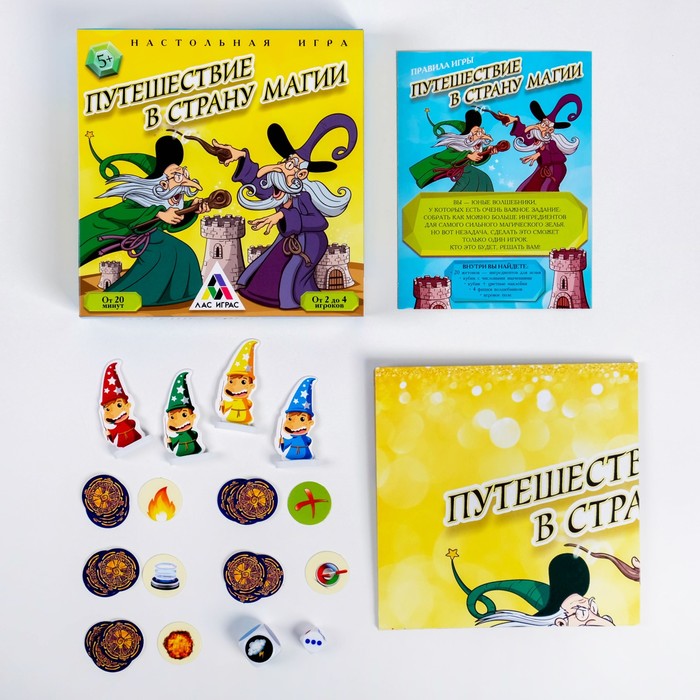 Настольная игра "Путешествие в страну магии"