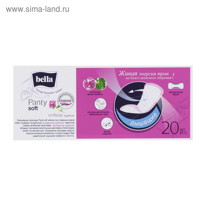 

Ежедневные прокладки Bella Panty Soft «Вербена», 20 шт.