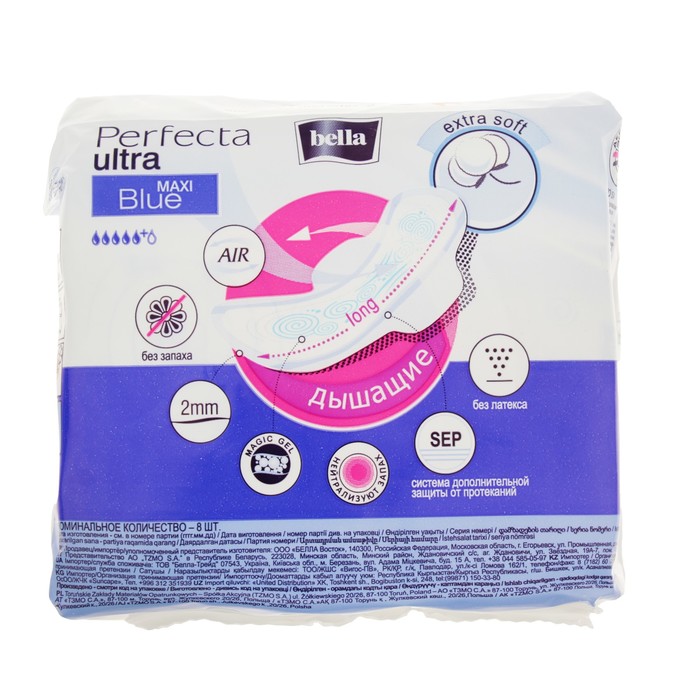 Гигиенические прокладки Bella Perfecta ULTRA Maxi Blue, 8 шт