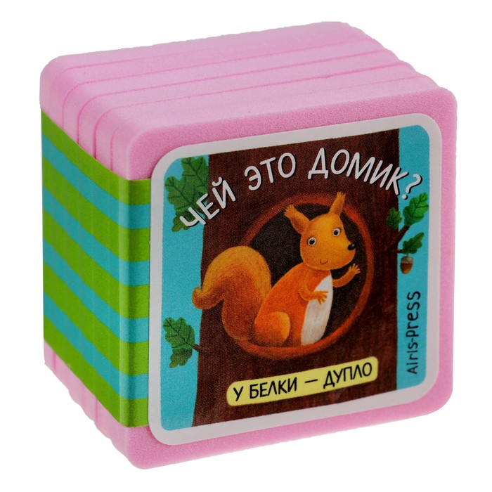 Мини-книжки EVA. Про зверят. Чей это домик?. Куликова Е.Н. 26684