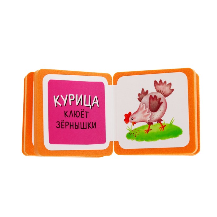 Мини-книжки EVA. Про зверят. Кто что ест?. Куликова Е.Н. 26692