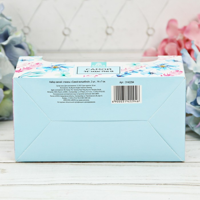 Набор свечей стаканы "Самой волшебной", 2 шт, 14 х 7 см