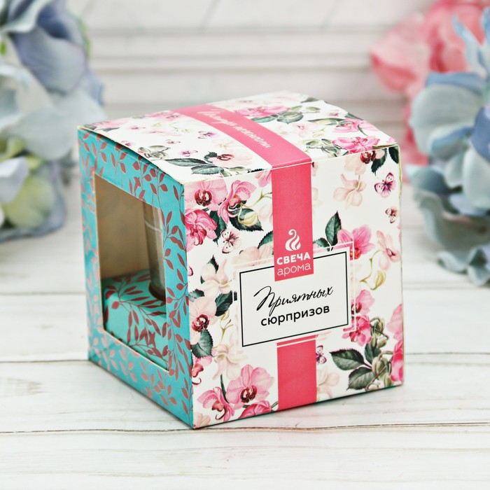 Аромасвеча в подарочной коробке "Приятных сюрпризов"