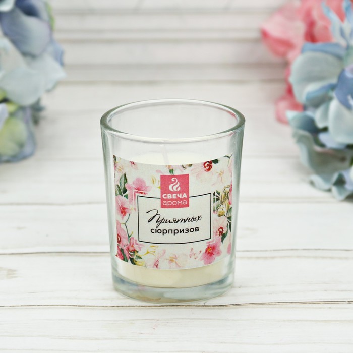 Аромасвеча в подарочной коробке "Приятных сюрпризов"
