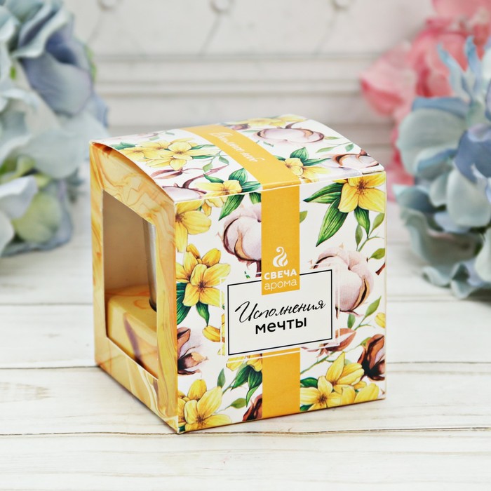 Аромасвеча в подарочной коробке "Исполнения мечты"