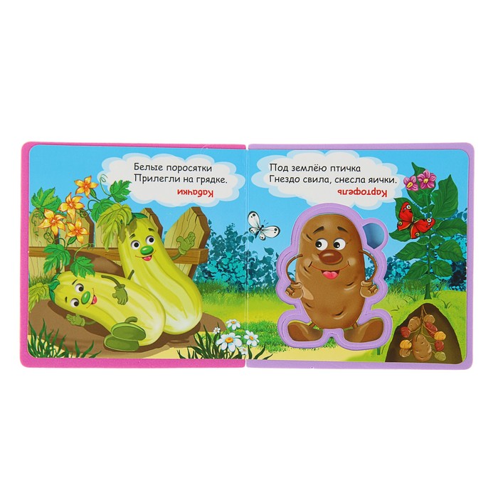 Книга EVA Загадки. «Кто не знает, что солнце сияет»