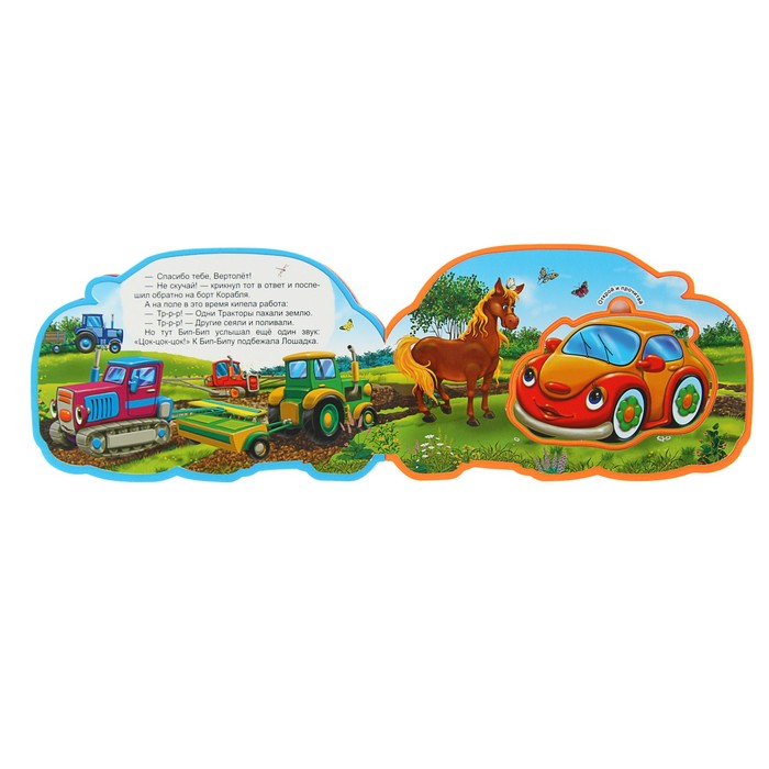 Книга EVA «Машинка»