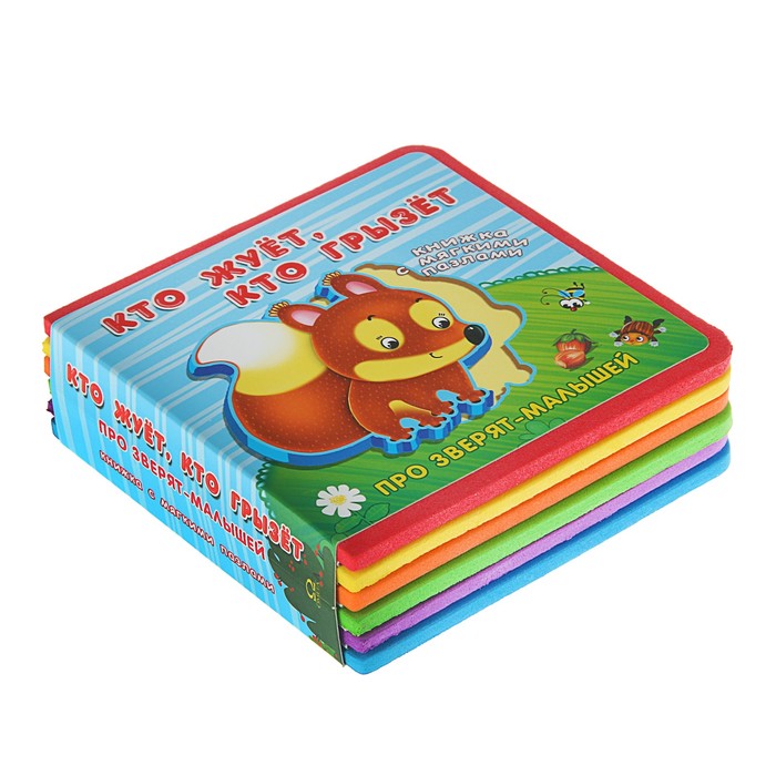 Книга EVA «Кто жует, кто грызет»