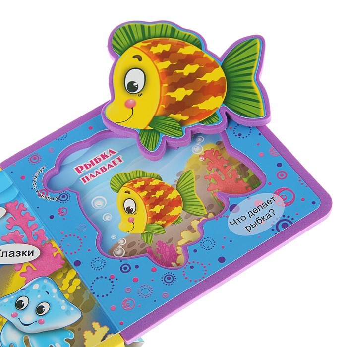 Книга EVA «Кто прыгает, кто бегает»