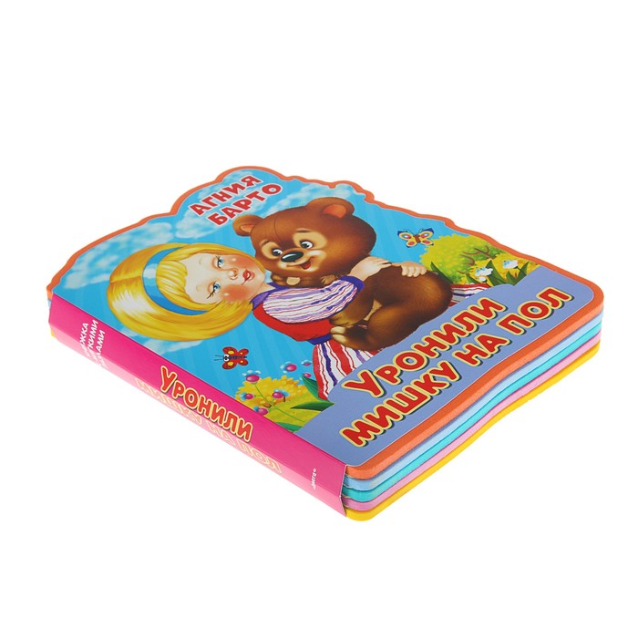 Книга EVA «Уронили мишку на пол» Барто А.