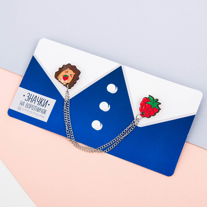 Значки на воротничок с цепочкой "Малина"