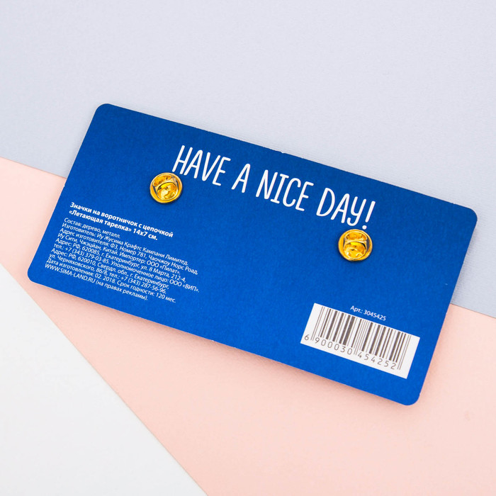 Значки на воротничок с цепочкой "Летающая тарелка"