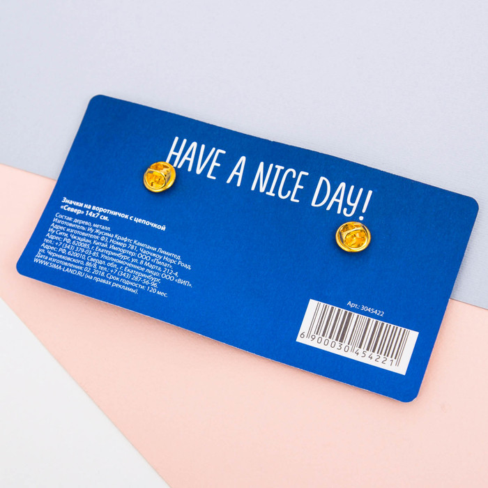 Значки на воротничок с цепочкой "Север"