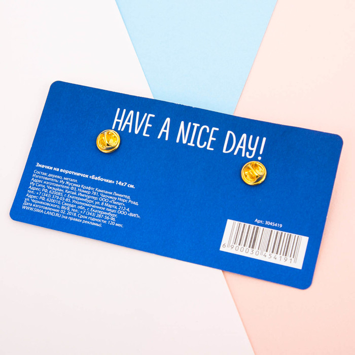 Значки на воротничок "Бабочки"