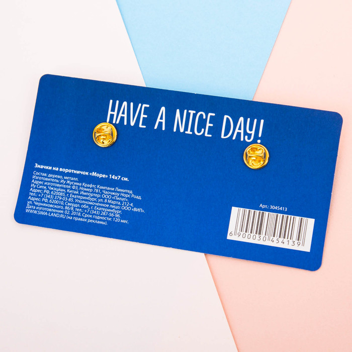 Значки на воротничок "Волны"