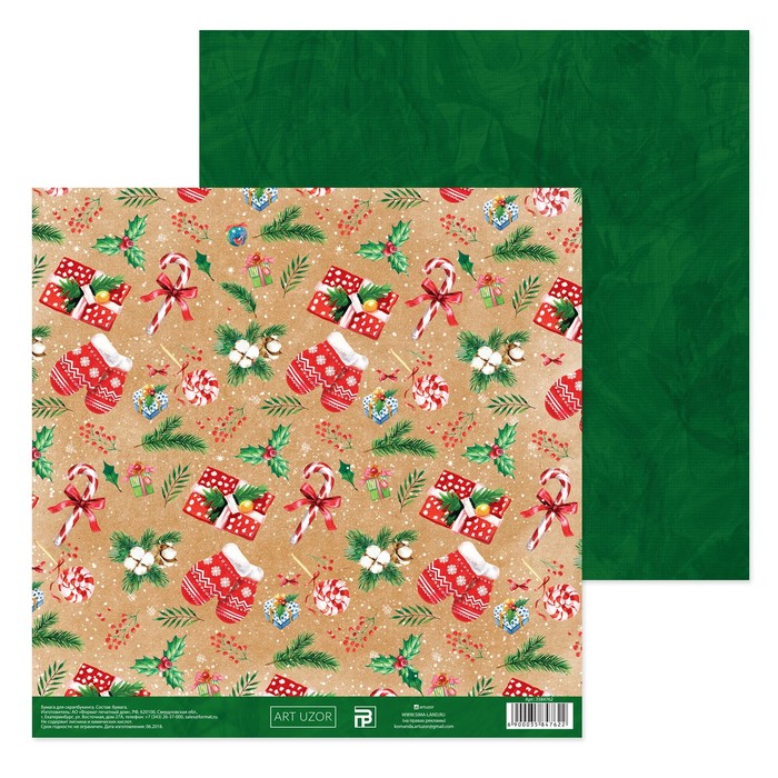 Бумага для скрапбукинга «Новогодние радости», 20 × 21,5 см, 180 г/м