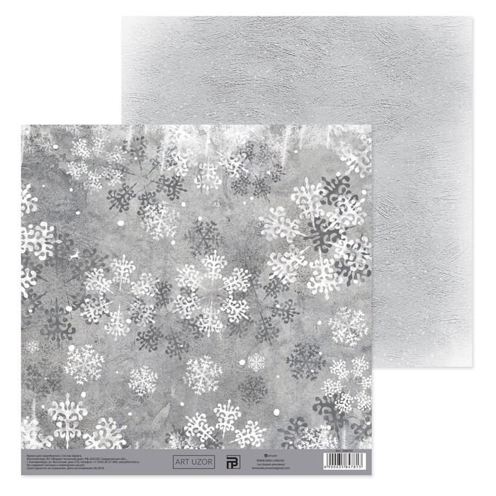 Бумага для скрапбукинга «Снежинки», 20 × 21,5 см, 180 г/м