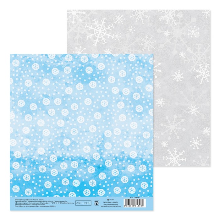 Бумага для скрапбукинга «Снежная пора», 15,5 × 17 см, 180 г/м
