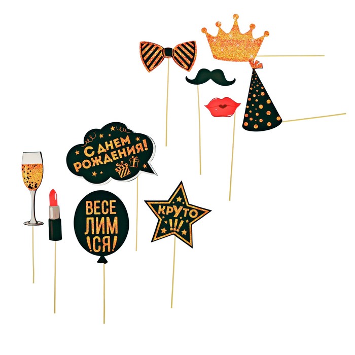 Набор фотобутафории "С днем рождения!"